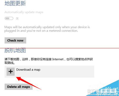 Win10系统怎么下载使用离线地图功能？5