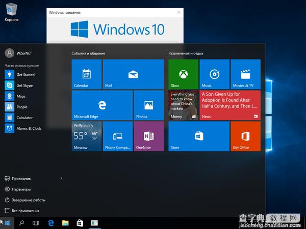 Windows 10正式版最快三天后出炉1