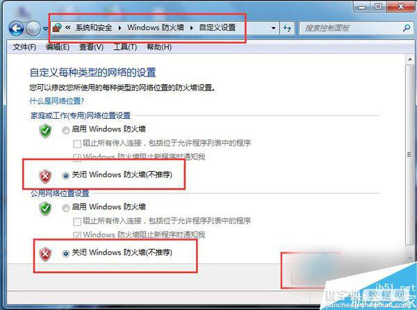 Win7远程桌面连接不上怎么办？Win7远程桌面连接不上的解决方法6