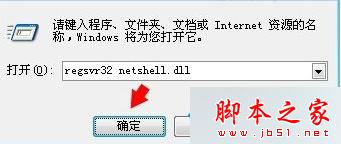 win7系统打开本地连接属性提示网络连接出现意外错误的故障原因及解决方法1