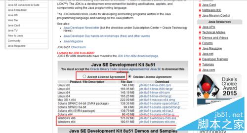 win10怎么安装JDK8?win10安装与配置JDK8的环境变量2