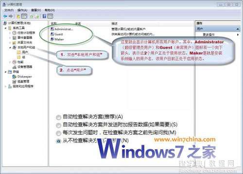 win7系统封装详细教程_Windows7系统封装步骤（详细图解）6