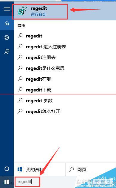 有效缩短win10如程序响应的时间的技巧2