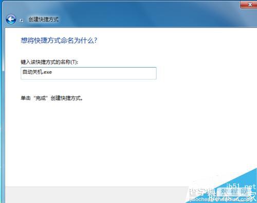 win7系统怎么设置定时自动关机呢?4