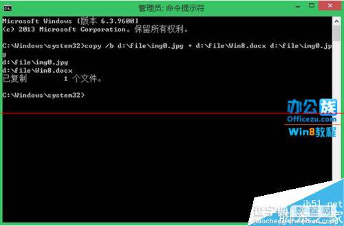 win8怎么隐藏文件？Win8系统把文件存到图片中的教程1