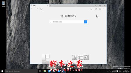Windows 10 Build 10151中文IOS镜像下载 附Windows 10 10151多图预览4