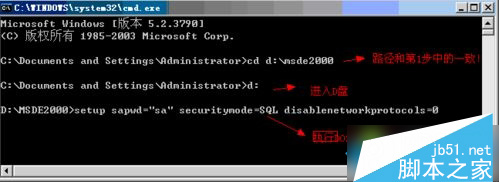 Win7操作系统安装用友软件MSDE2000数据库的方法3