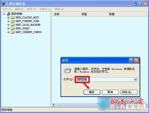 Win7系统解决Rundll出错的图文教程4