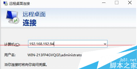 win10预览版系统远程连接设置电脑分辨率的步骤图文详解2