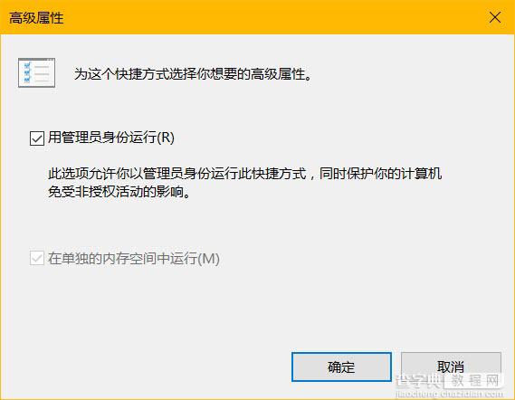 Win10创建系统还原点快捷方法5