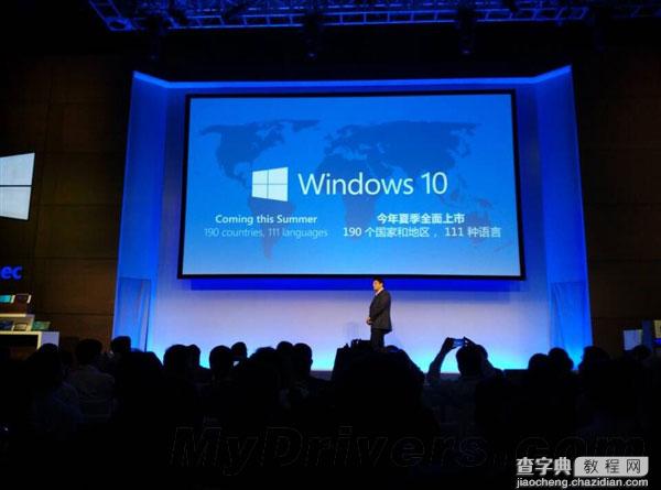 win10将于今年夏天全面上市 一年免费升级 此后终身免费2