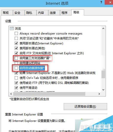 Win10系统IE出错提示“internet explorer已停止工作”怎么办？2