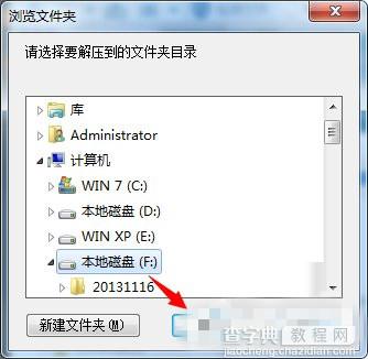 Win7使用nt6 hdd installer安装Win10系统图文教程3