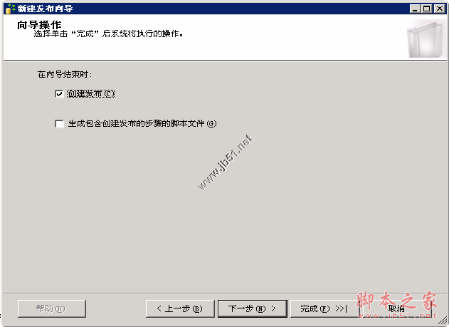 使用Sqlserver事务发布实现数据同步(sql2008)9