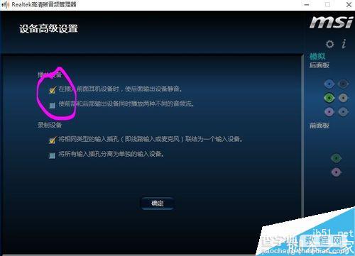升级安装win10正式版系统后音响插口没声音怎么回事?如何解决?7