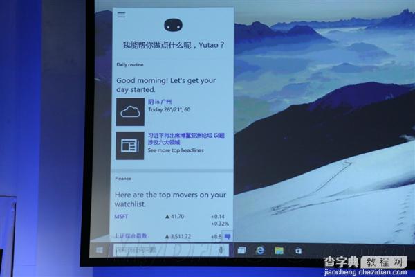 win10大福利：内置Cortana微软小娜和小冰2