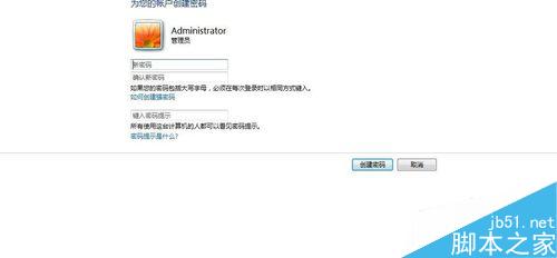 在win7系统上怎么设置电脑开机密码?9