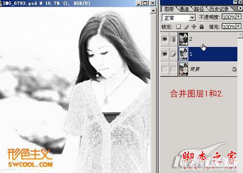 photoshop将美女图片转古典工笔画效果教程9