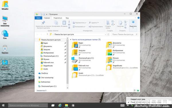 Windows 10 Build 10031所有特性图文预览28