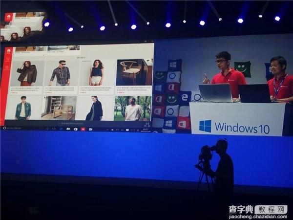 微软Win10中国发布会现场图文直播52