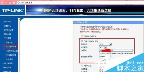 如何解决Win7系统进入网址192.168.1.1路由器设置密码5