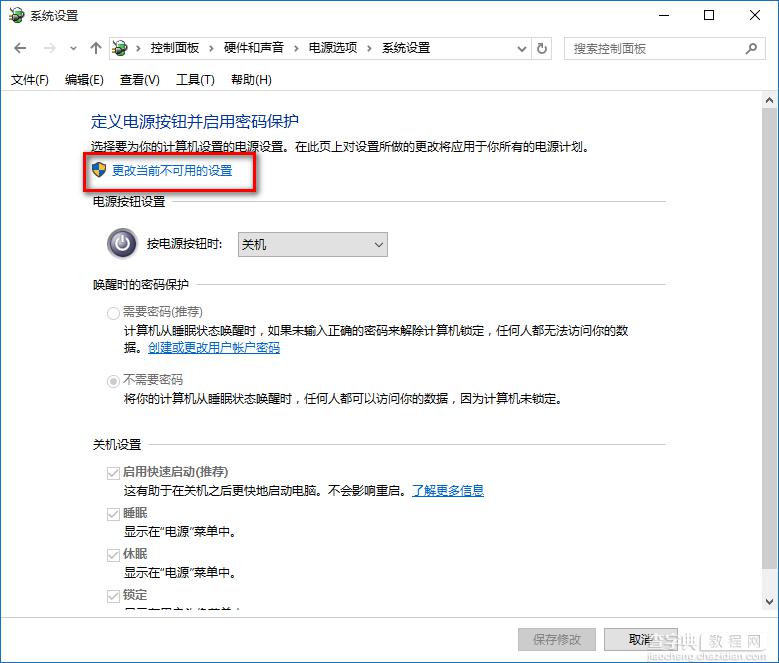 win10设置睡眠唤醒无需输入密码直接进入系统的方法6