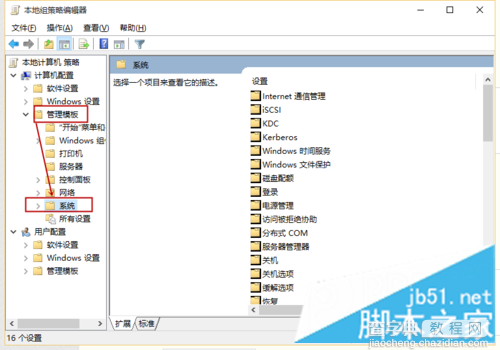 windows10系统欢迎界面怎么取消5