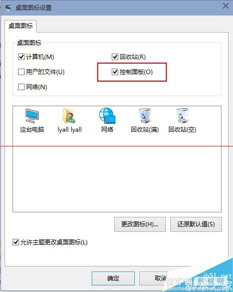 win10系统怎么设置外放音响和耳机同时响？3