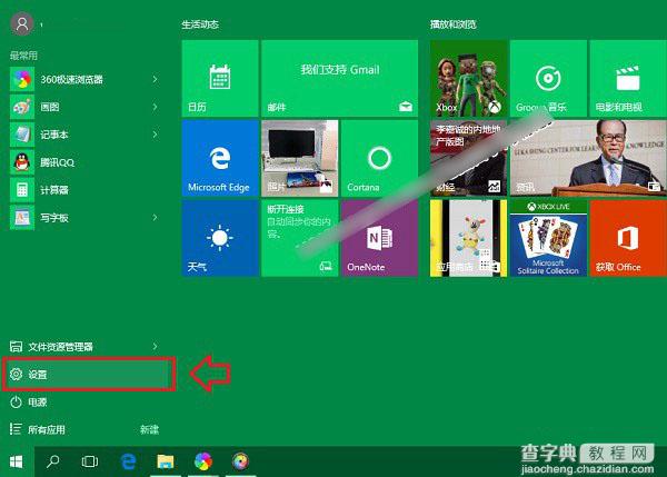 Win10屏幕亮度怎么调？Win10正式版调节屏幕亮度图文教程(最新)2