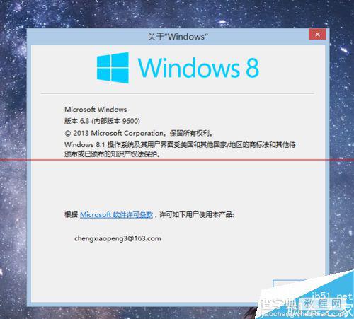win7系统怎么修改Windows版本号？20