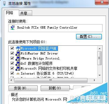 Win7电脑无需重启来修改mac地址的操作方法1