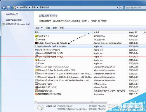 win7系统Apple Mobile Device无法启动的两种解决办法7
