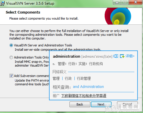 SVN 安装教程之服务器和客户端15