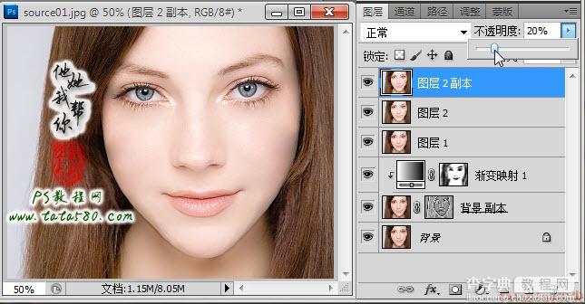 Photoshop为美女头像磨皮美白和瘦脸教程41