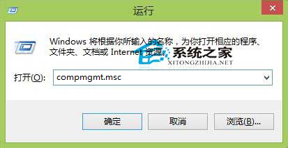 Win8系统控制面板中管理工具的其他快捷启动技巧1