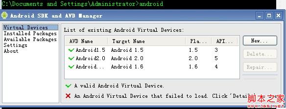 Android常用命令集锦(图文并茂适应于初学者)1