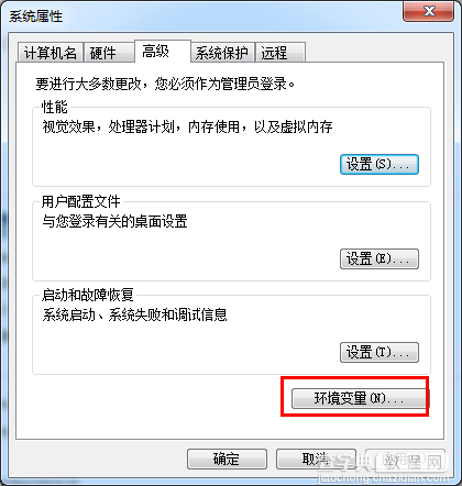 Java配置JDK开发环境及环境变量6