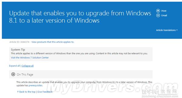Windows 10升级补丁强制性推送:必须安装2