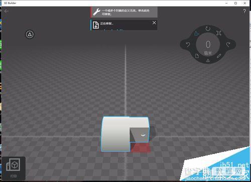 怎么使用Win10自带3D Builder修复3D打印模型?9