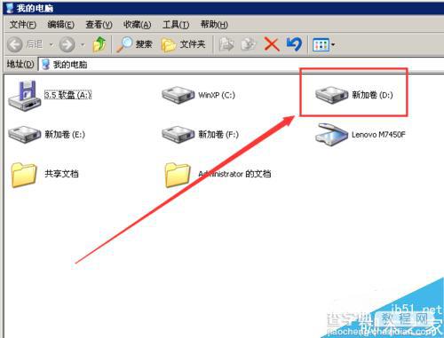 windows xp系统如何对大量的磁盘碎片进行整理?2