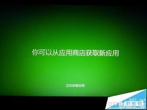 Win8切换Microsoft帐户失败提示错误代码0xd00000bb怎么办?11