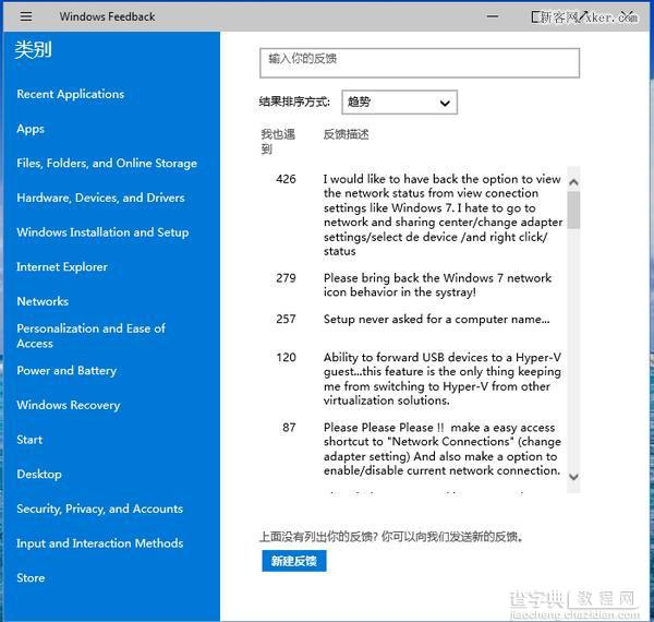 Windows 10 中文技术预览版个人试用报告详细介绍4