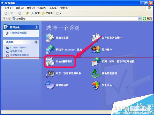 winxp电脑附件中的画图工具不见了怎么办？3