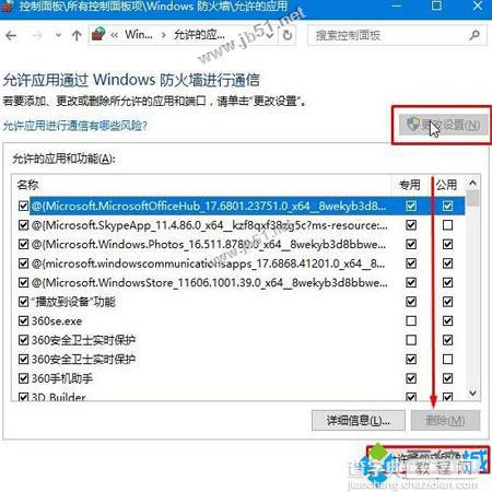 Win10系统安装英伟达显卡提示GeForce Experience遇到错误且必须关闭的解决方法4