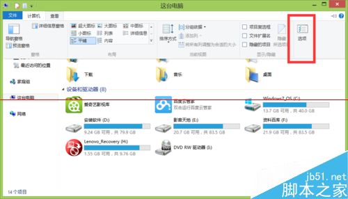 win8.1系统库功能该开启使用？3