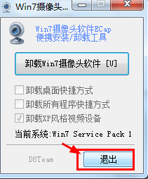 win7摄像头怎么显示在我的电脑里？6