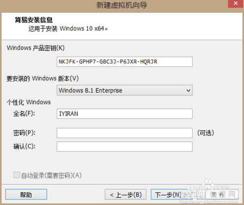 win10虚拟机新建安装图文详解1