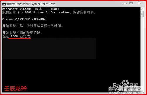 win7安装软件出现错误Error 1935该怎么解决？11