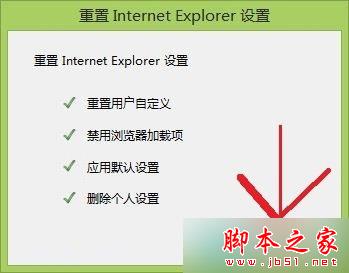 win7系统Internet Explorer浏览器被恶意程序劫持的解决方法12