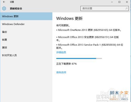 windows10正式版升级4种方法及相关问题汇总14